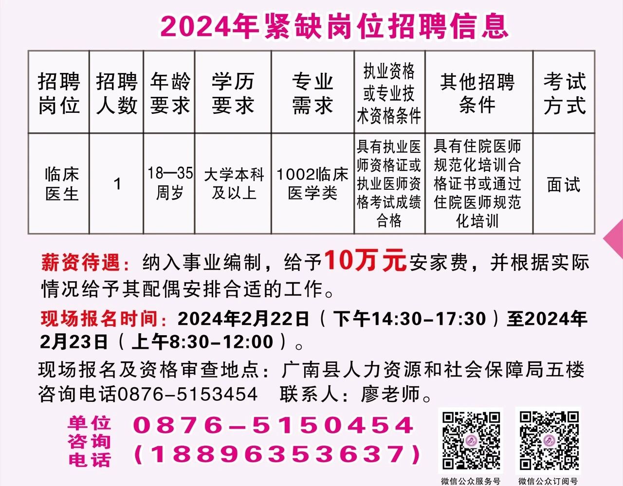 安龙最新招聘启事，启程自然之旅，探寻内心宁静港湾