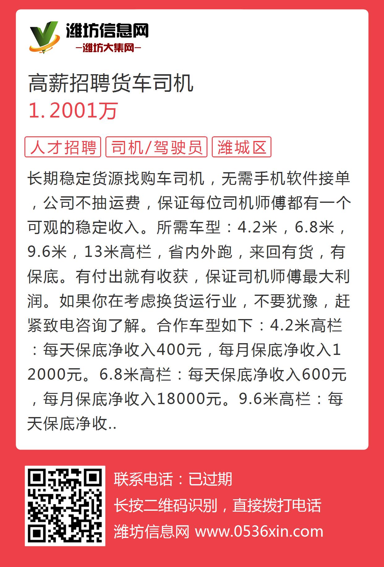 天水司机招聘最新信息，驾驭梦想，启程未来！