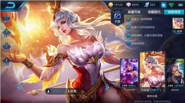 王者荣耀王昭君最新科技产品介绍与解析