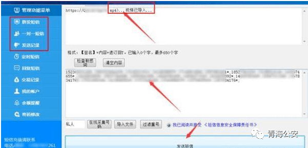 短信轰炸机最新版下载，高效便捷的信息发送工具
