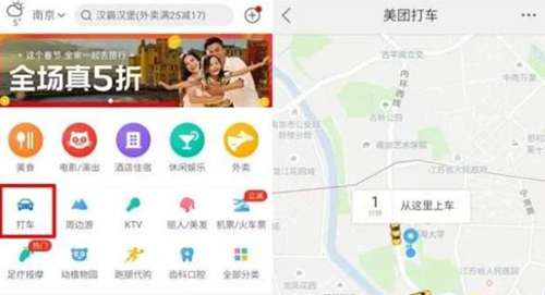 南京美团打车最新动态与小巷深处的神秘特色小店探索