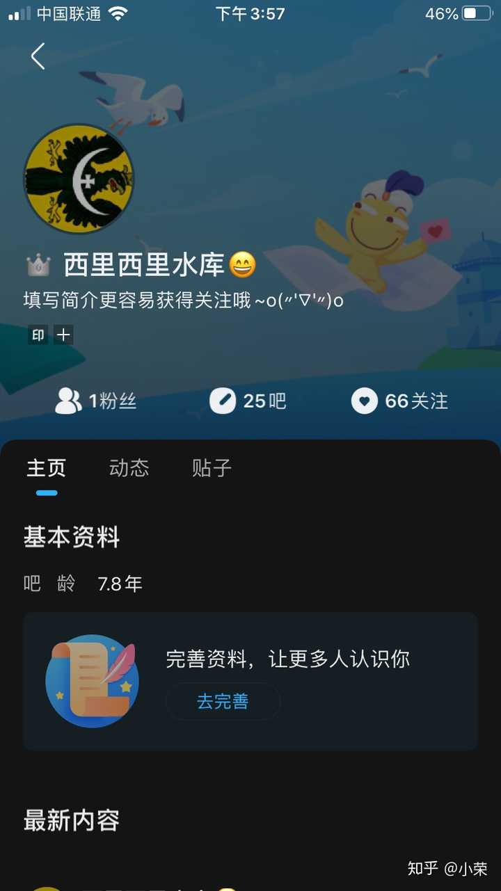 西乌贴吧最新消息