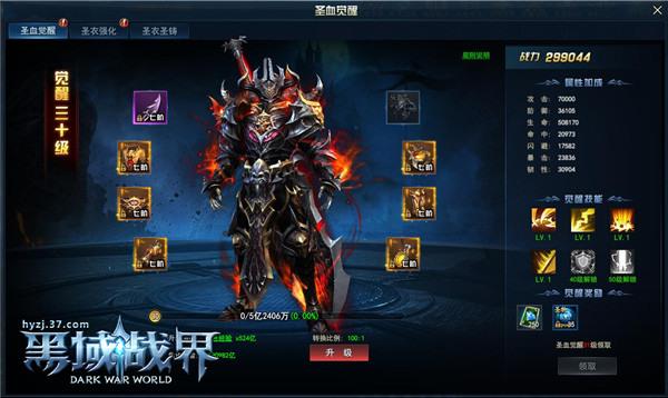 黑域最新