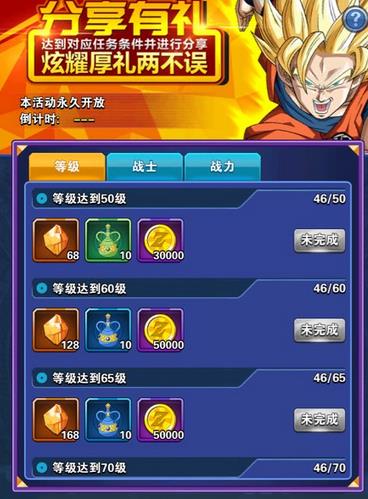 龙珠激斗最新活动