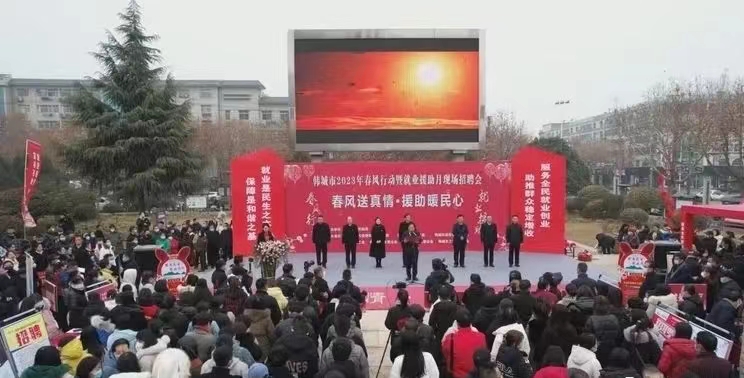 韩城市最新招聘信息