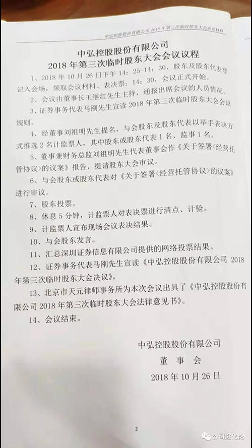 st稀碳今天最新消息