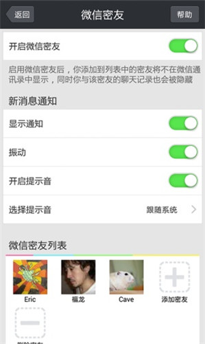微信苹果版下载最新版