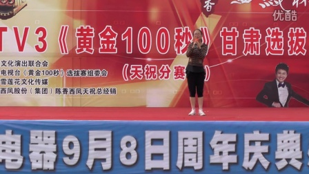最新一期黄金100秒
