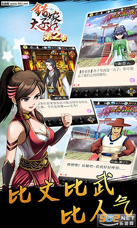 太子战记美化版最新版