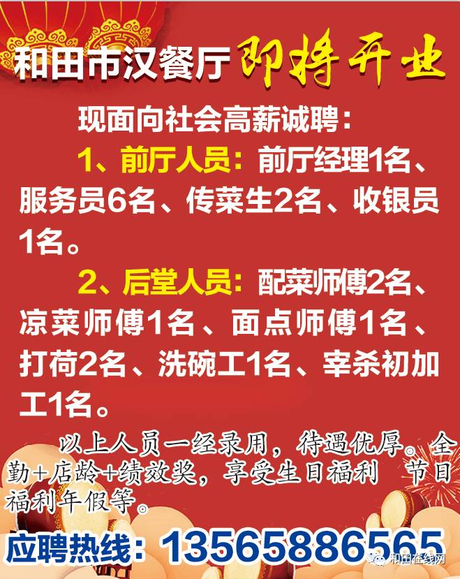 掌起掌起最新招工信息