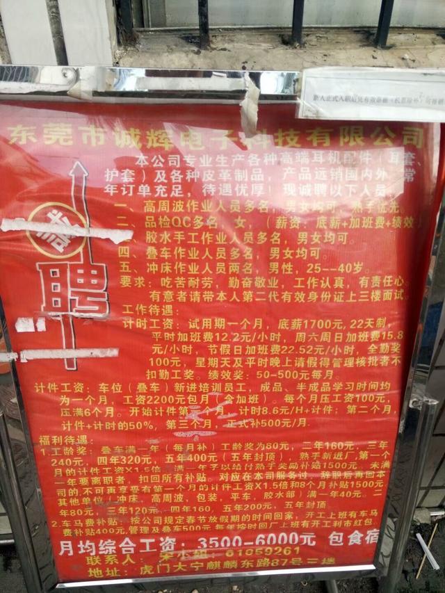 新城铺附近最新招工