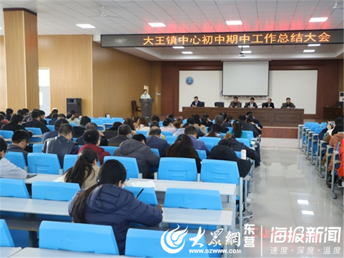 广饶大王最新招聘信息