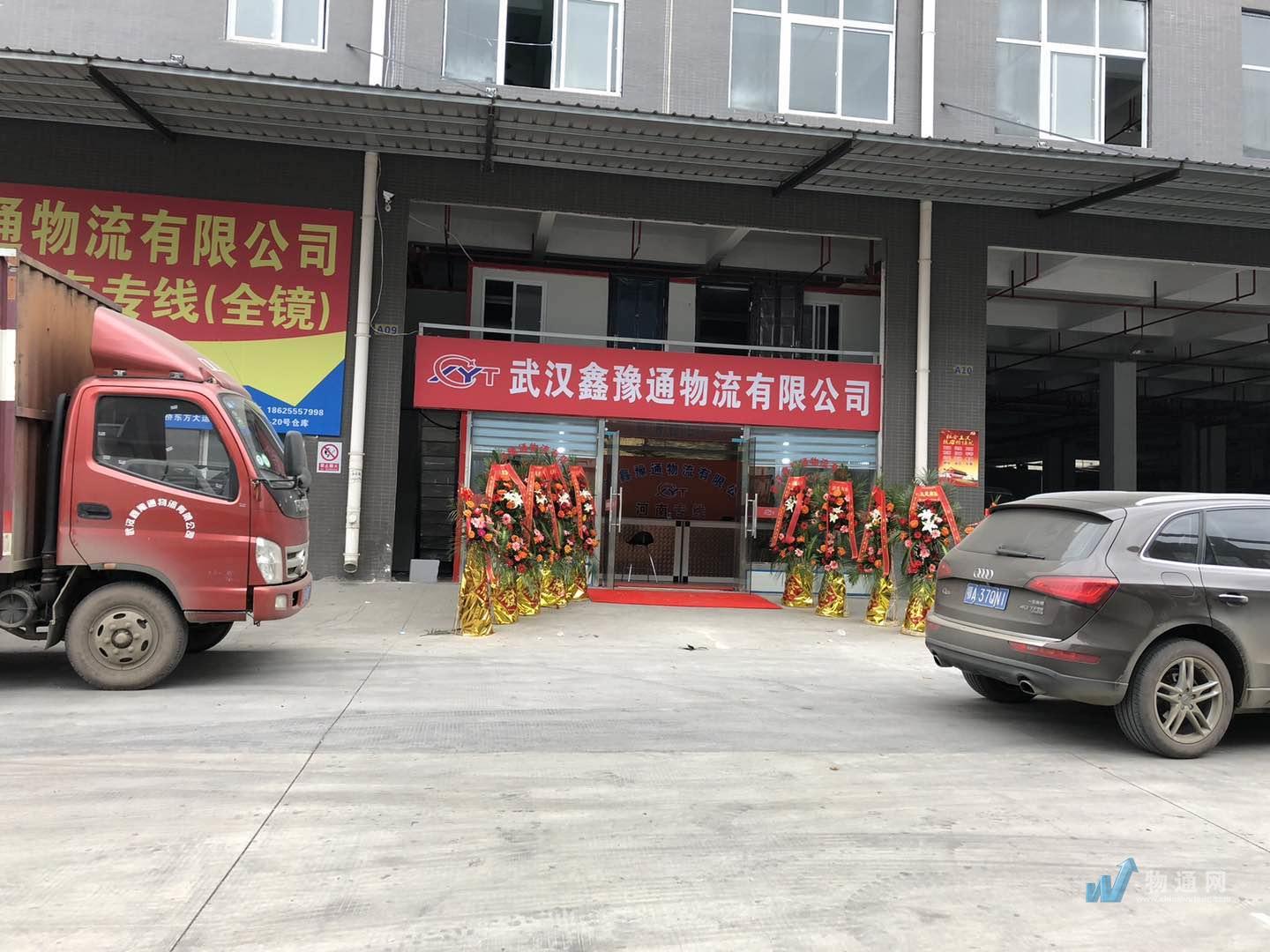 湖北振鑫物流最新动态