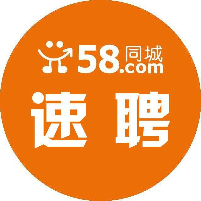 营山58同城最新招聘