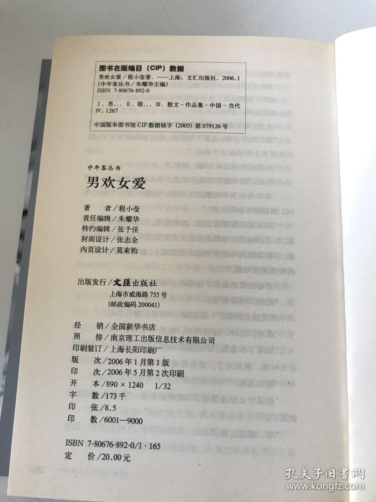 男欢女爱久石最新章节