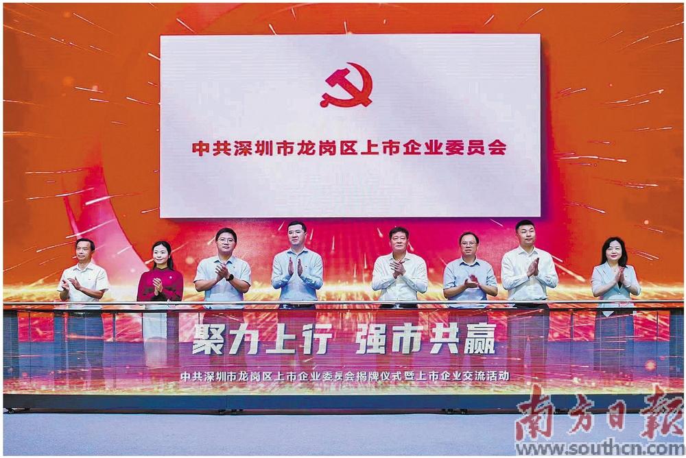 上市委员会