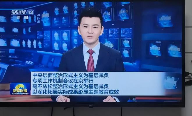 洛川新闻联播最新内容