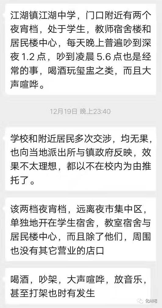 关注化州最新消息