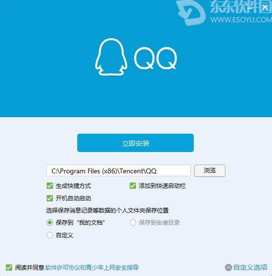 2017最新版的qq