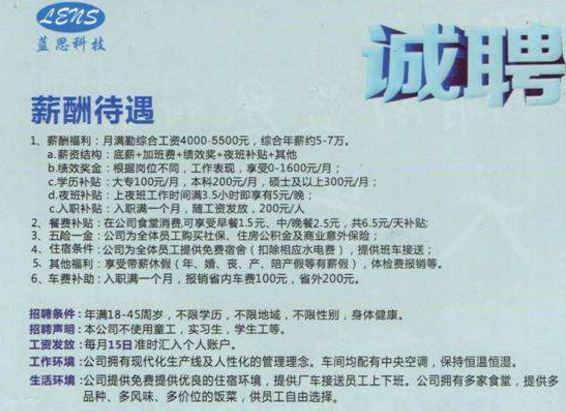 长沙普工招聘最新信息