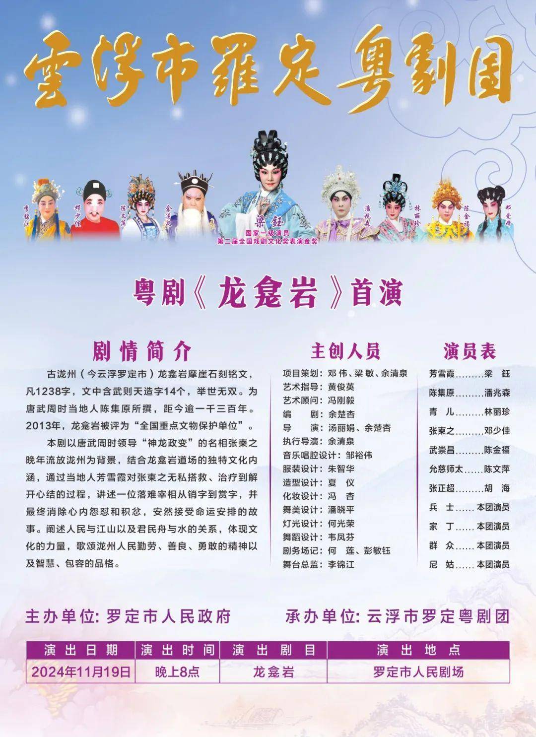 罗定市最新招聘