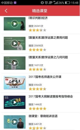 最新苹果秒抢红包软件