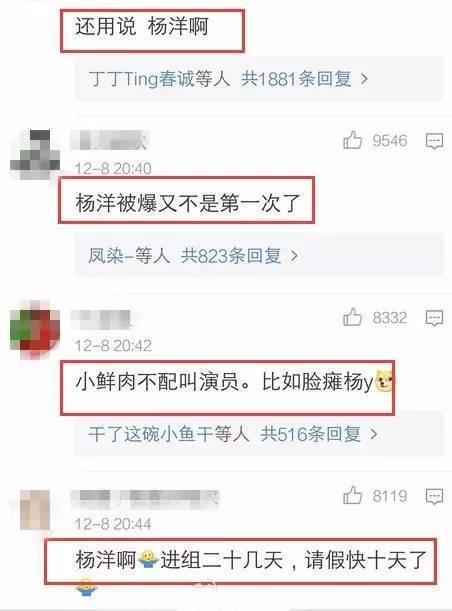 洋爽最新微博消息