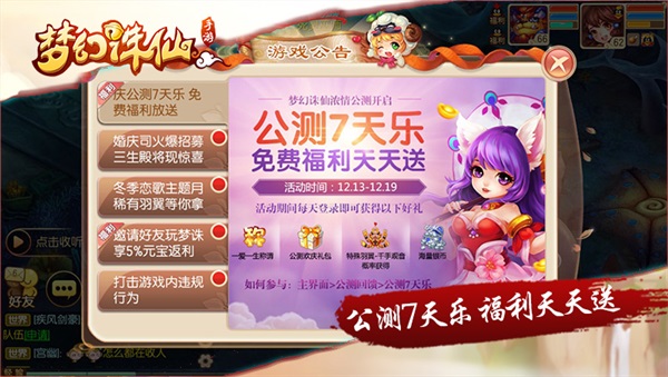 梦幻诛仙最新礼包链接