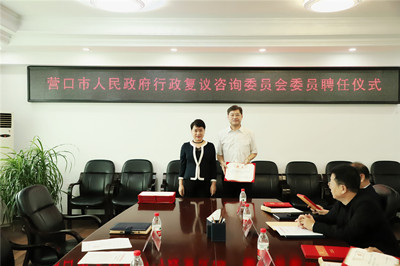 辽宁营口最新人事任免