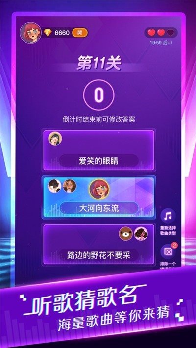 移动猜歌赢流量最新