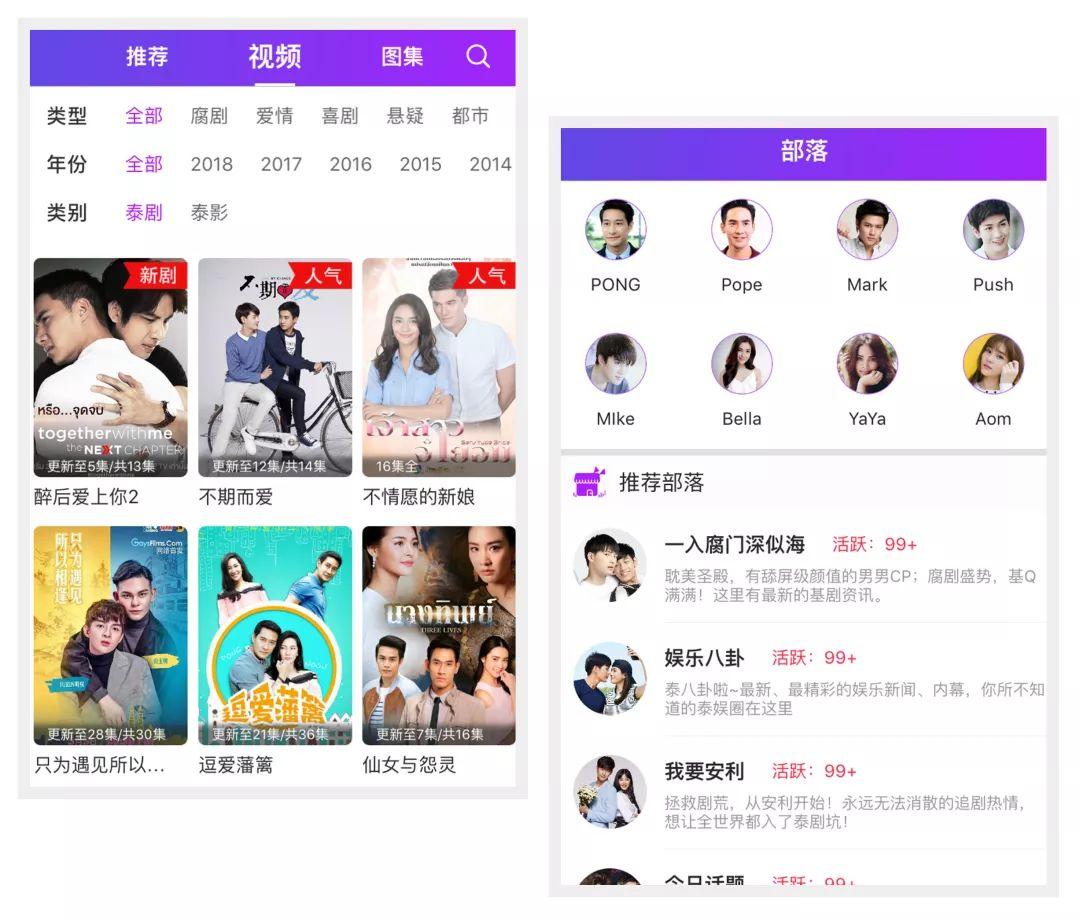最新最全的泰剧软件