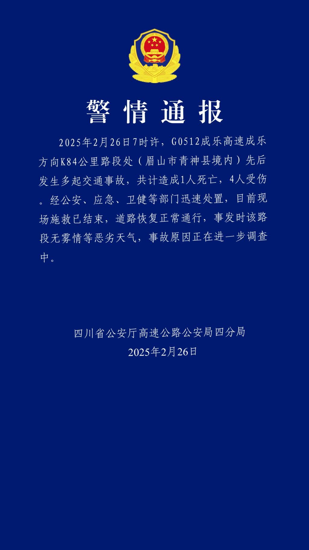 今天自贡最新新闻事件