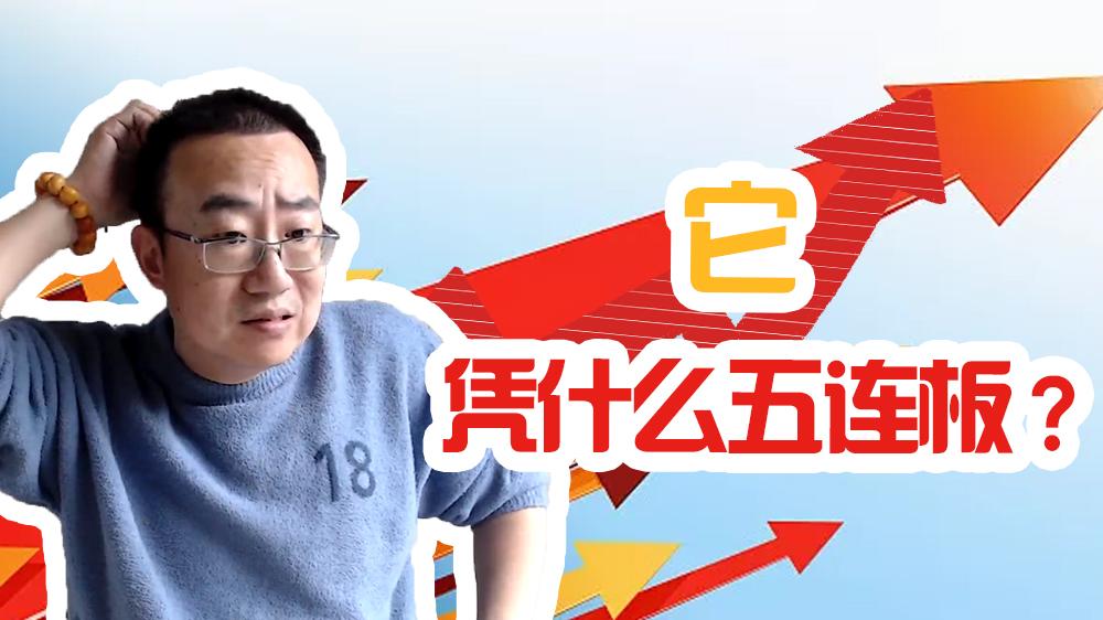严为民最新推荐的股票