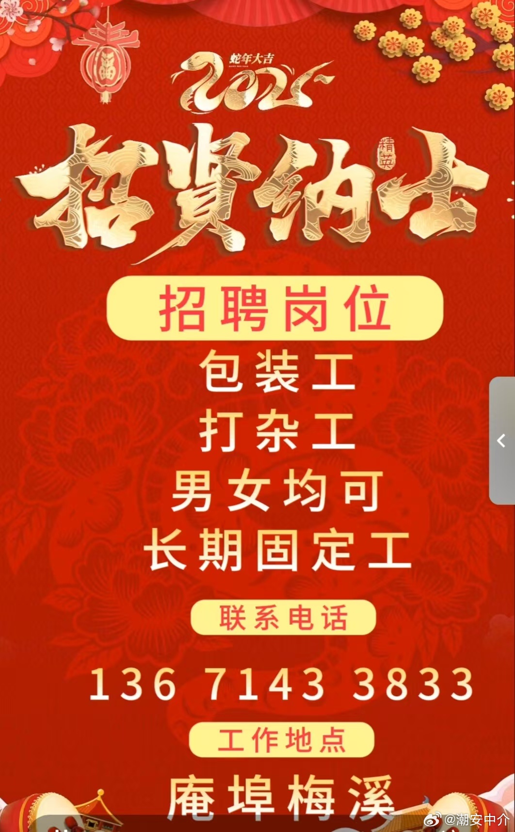 佛山包覆师傅最新诚聘