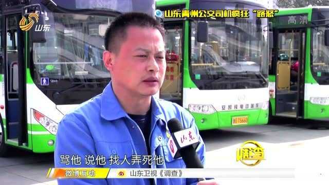 鲁驴怼大巴最新
