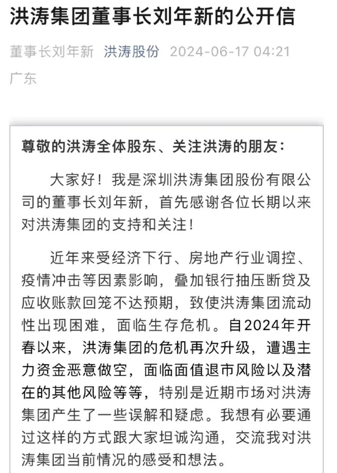 康洪涛新浪博客最新