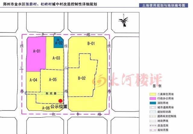 郑州金水北区规划最新