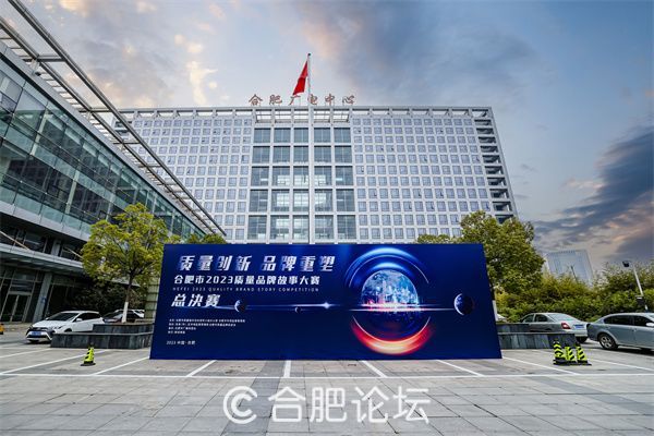 安徽合肥最新新闻