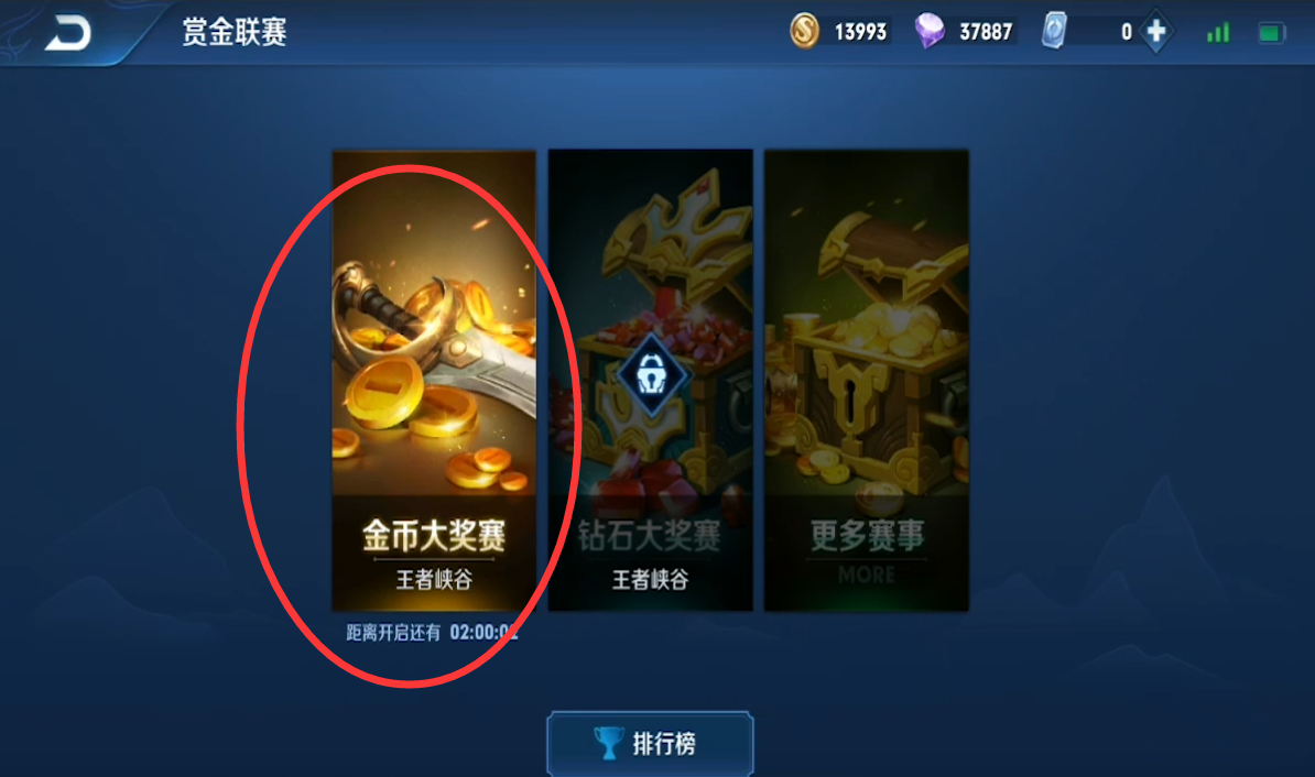 王者荣耀金币最新漏洞