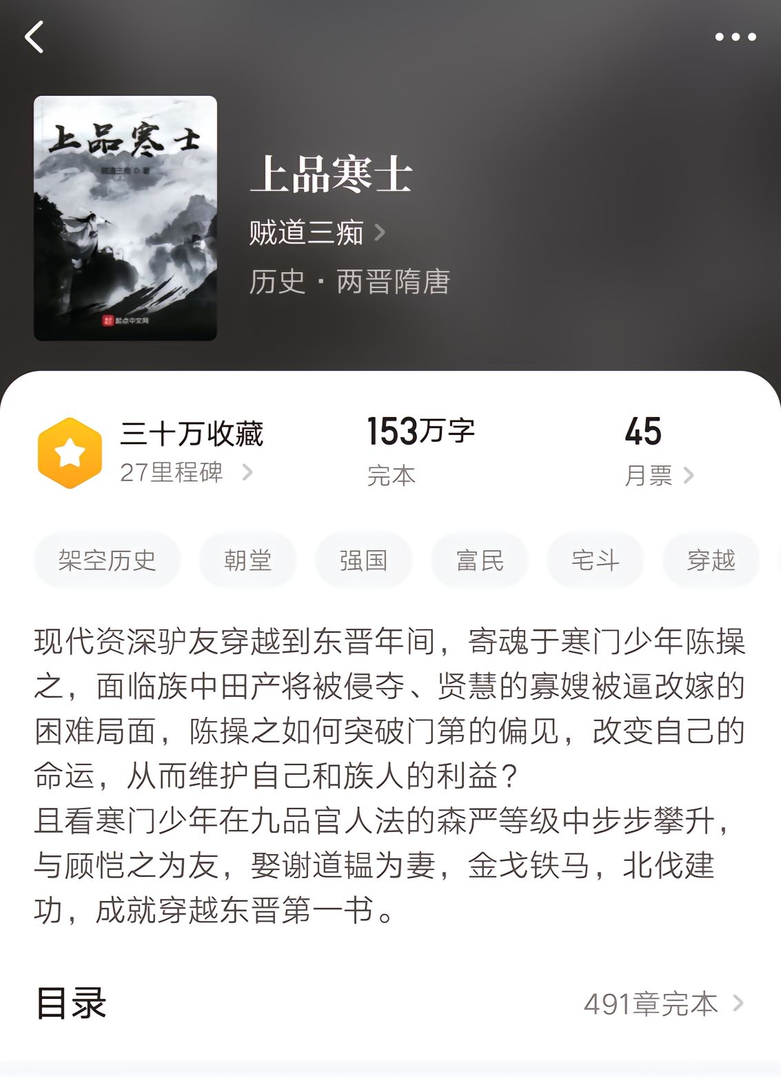 最新历史架空小说
