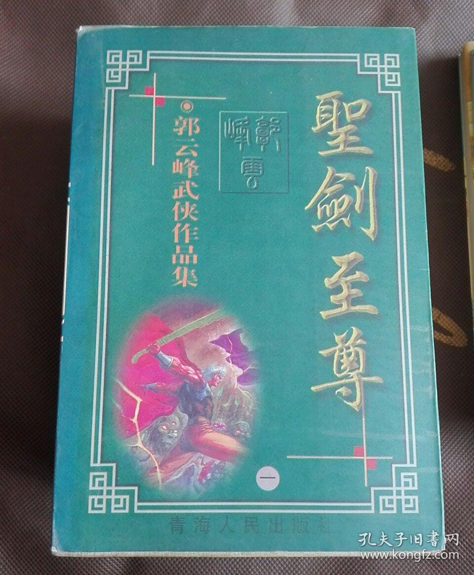 圣印至尊最新章节