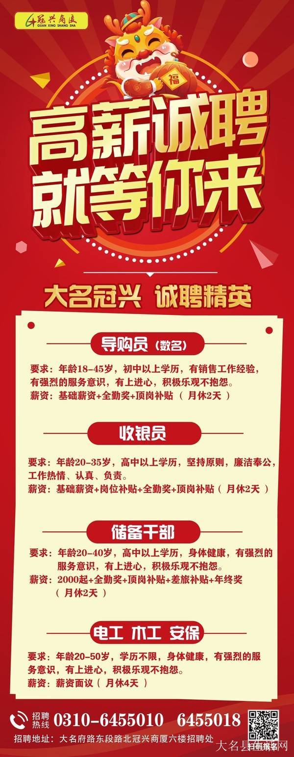 定兴惠友招聘最新