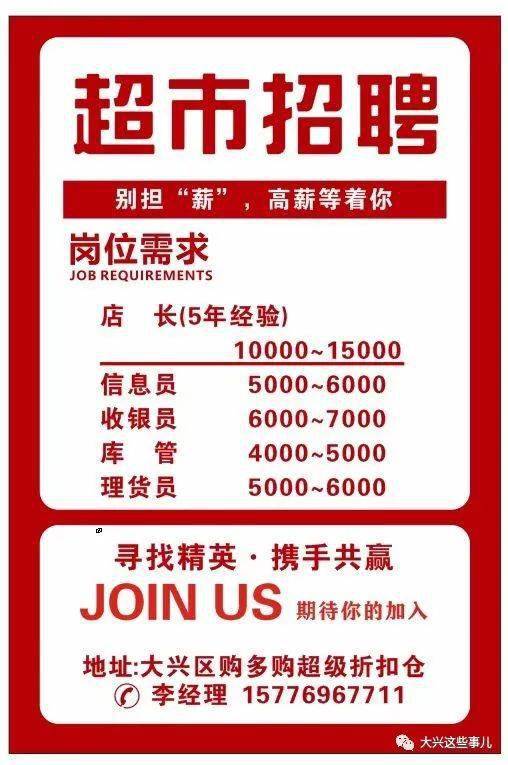 庄市最新招聘