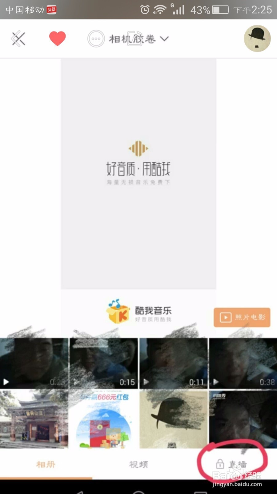 最新快手怎么开直播
