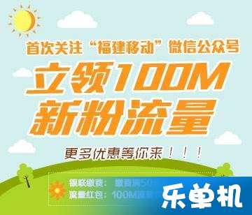 最新移动送流量活动