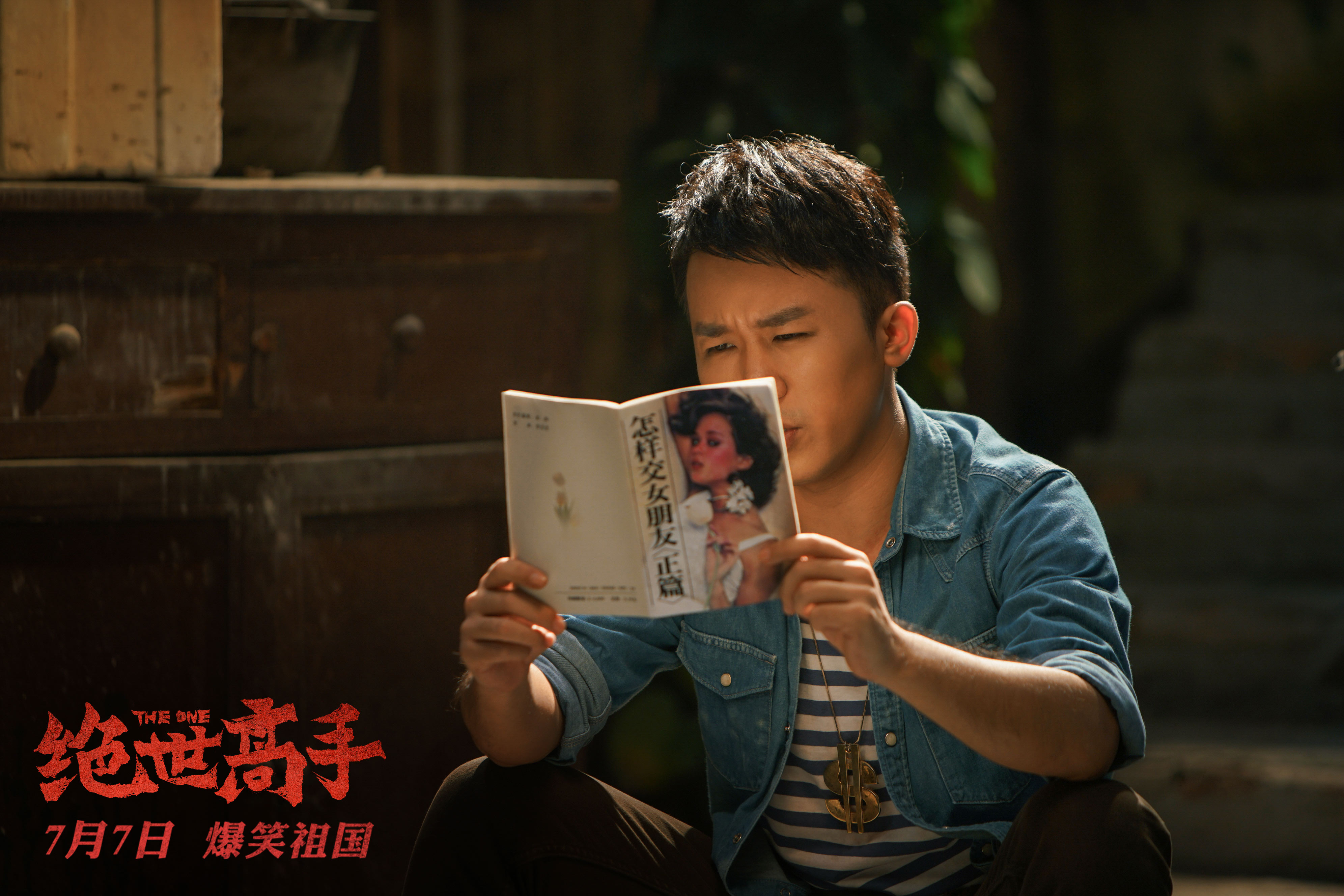 陈杨 绝世高手最新