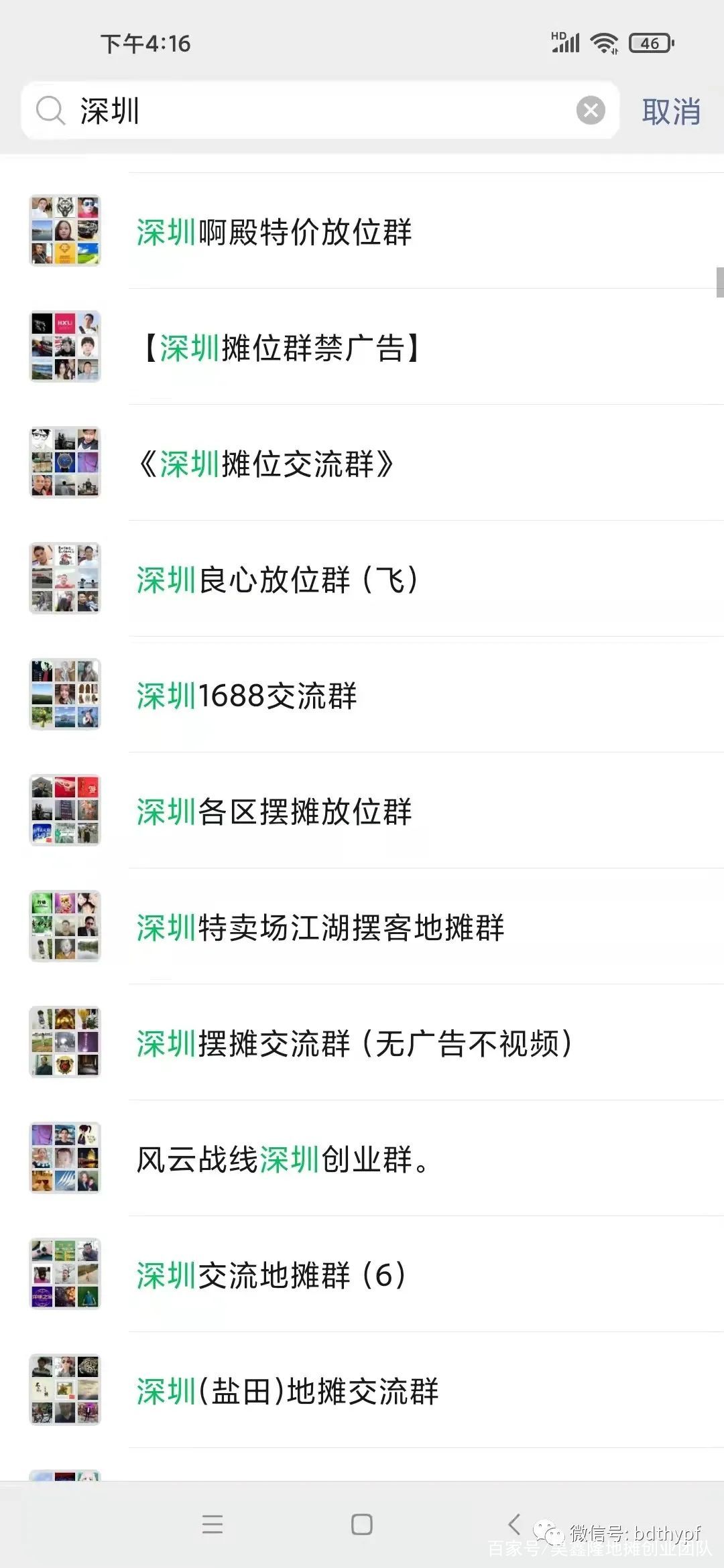 深圳摆地摊最新信息
